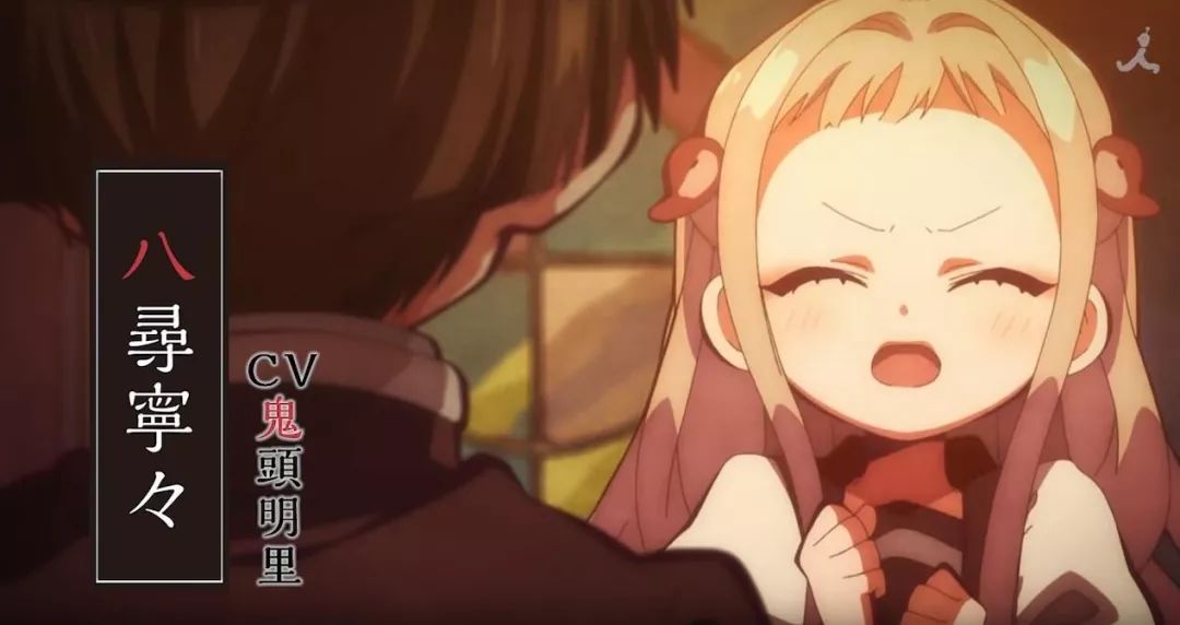 地缚少年花子君，校园七大不可思议主角，竟然是抖S男孩