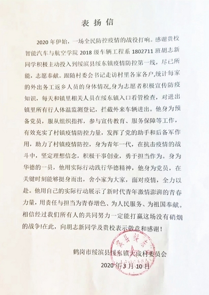哈尔滨华德学院补发通知书,哈尔滨华德学院通知书