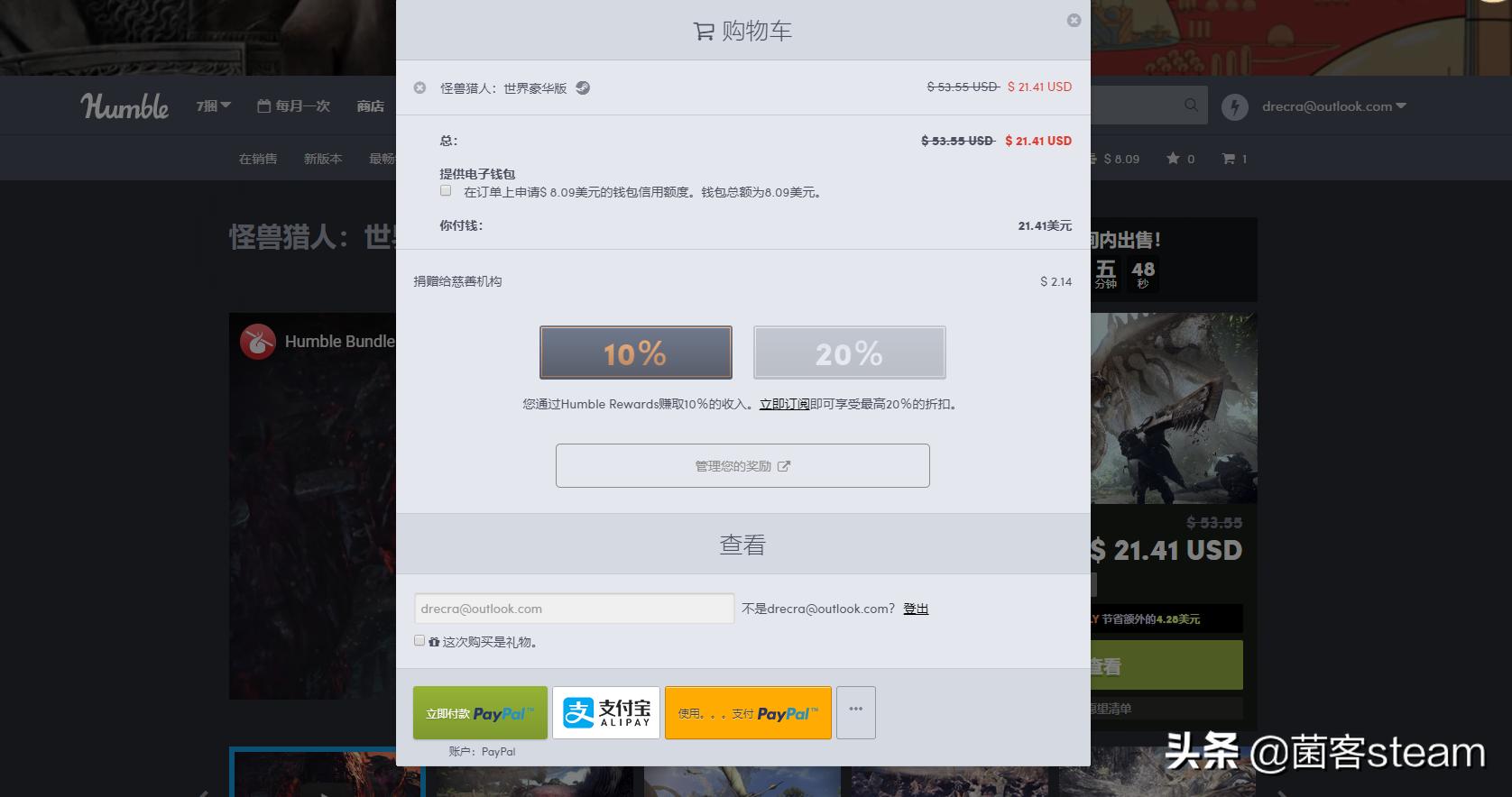 怪物猎人世界48块值得入手不,怪物猎人世界怎么超低价购买