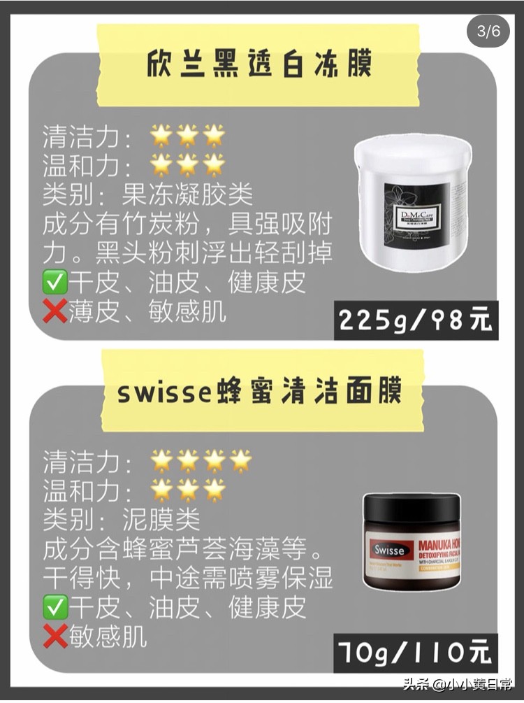 网红清洁面膜真的有用,抖音网红清洁面膜测评