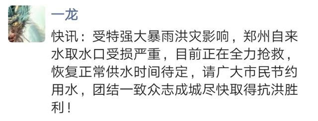 榜样!武僧一龙为郑州特大暴雨心急如焚,分享防护知识获表扬