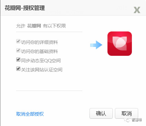 怎么解除qq授权的应用,怎么解除qq的授权登录