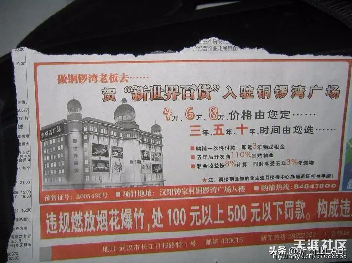 武汉三足鼎立的钟家村商圈,汉阳王家湾和钟家村商圈