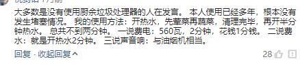 跟风装了厨余垃圾处理器,用了两次就后悔?这玩意到底有用吗