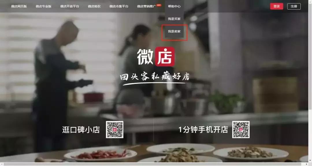 微商平台经营许可证,电商线上食品经营许可证怎么申请