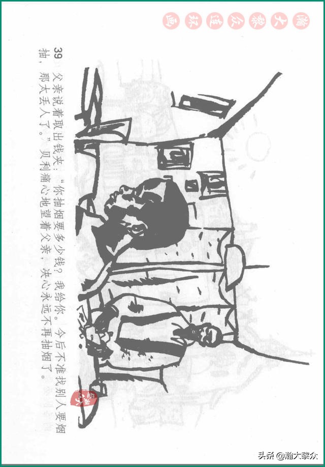 瀚大黎众连环画戚继光,瀚大黎众连环画岳飞