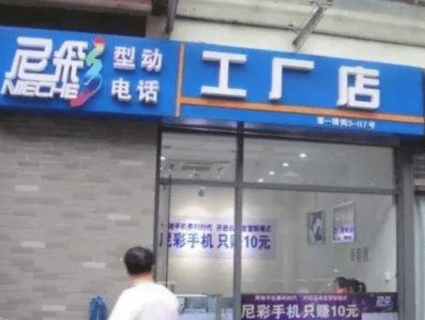 尼彩手机最新款,尼彩手机现在怎么样了