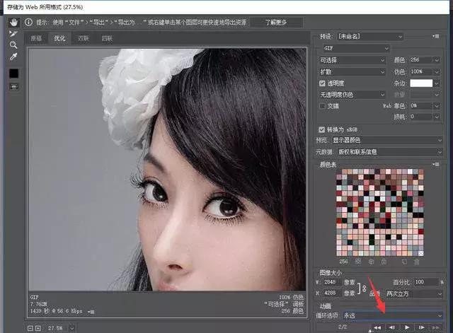 ps图片人物变得会眨眼睛,用ps制作眨眼图片