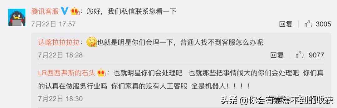 腾讯为什么没有客服,腾讯到底有没有客服电话