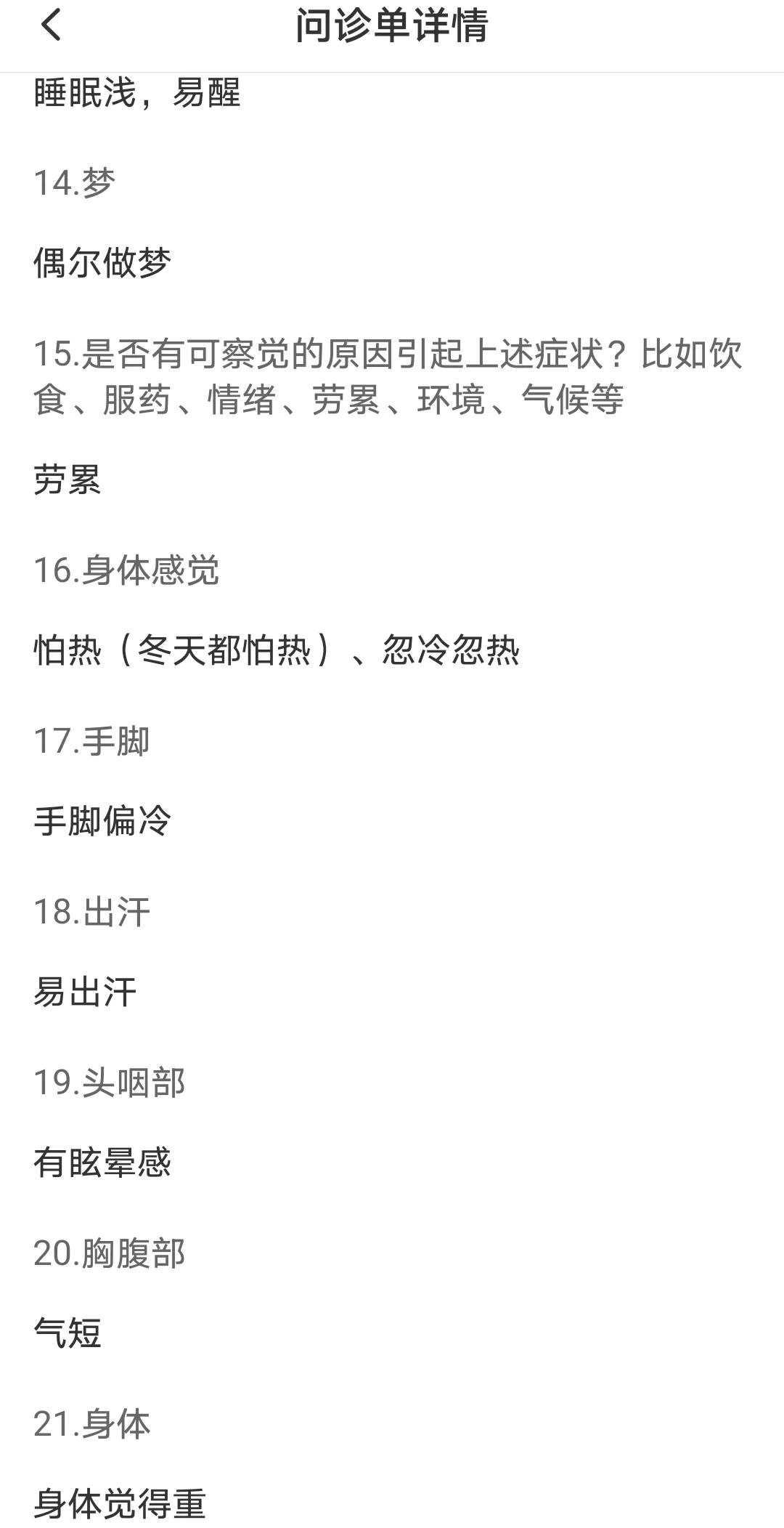 长期眩晕该怎么办,长期眩晕呕吐是什么病症