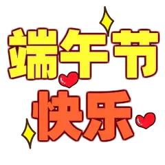 端午节赛龙舟的由来和习俗,端午节为什么要赛龙舟简介