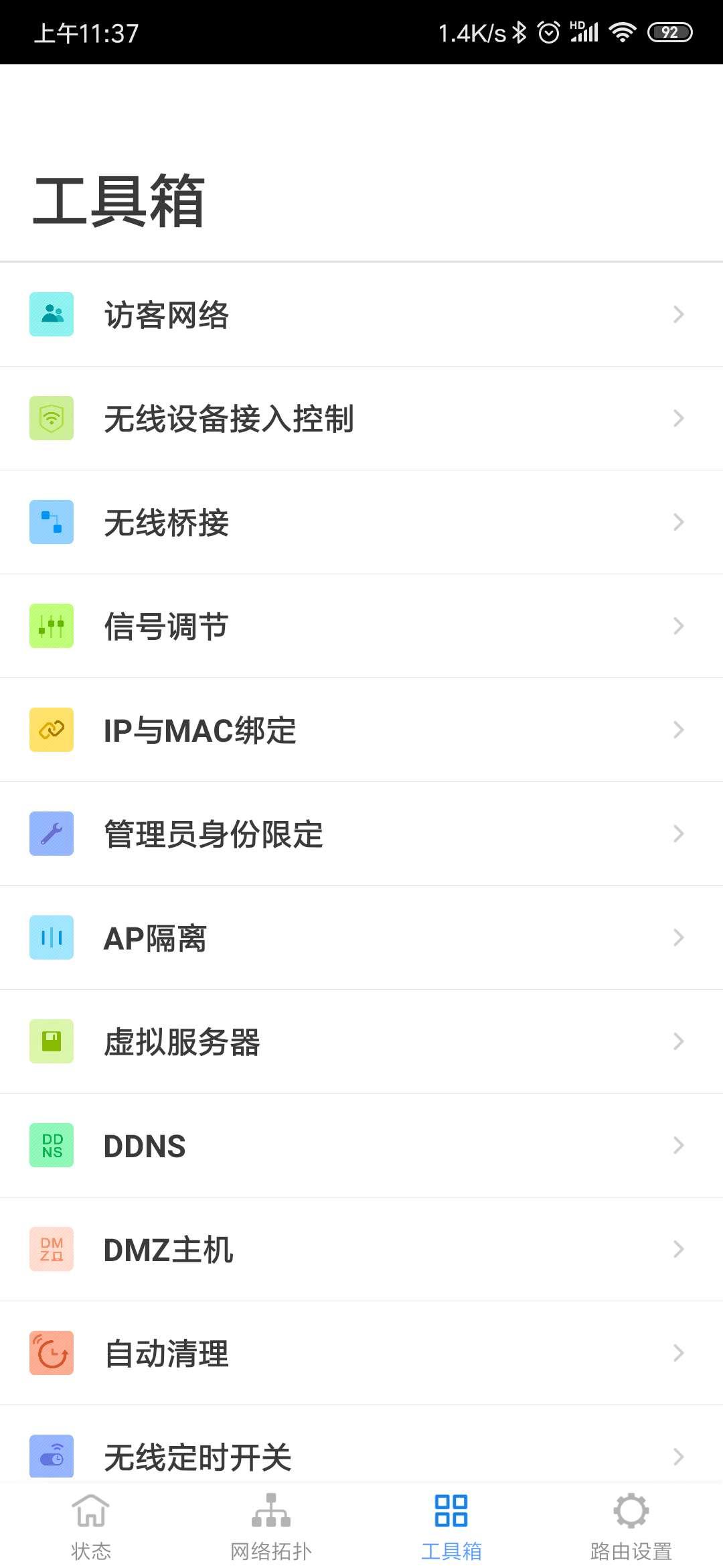 华为ws5200v4和tplinkwdr5620,华为ws5200路由器有哪些特色功能