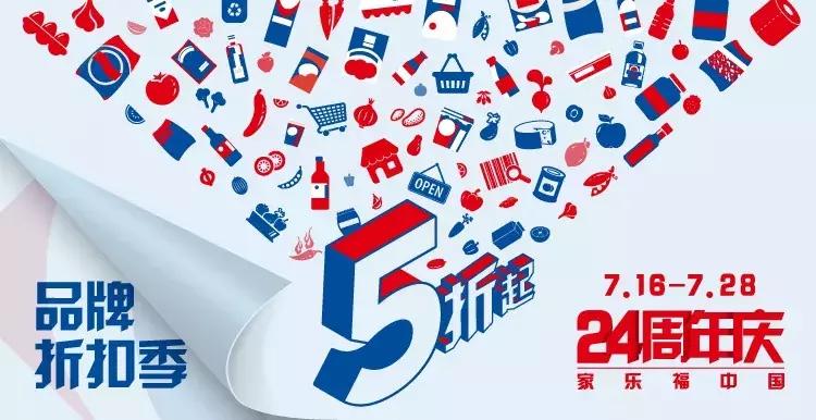 家乐福网上商城¥100元优惠券限量领取！！！夏天就适合这样囤货