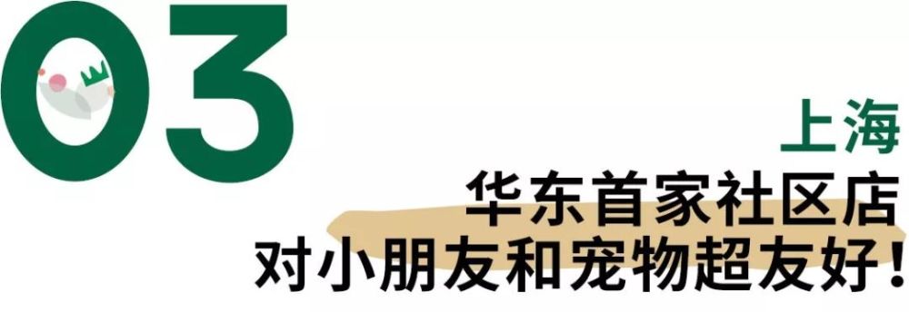 亚洲唯一一家星巴克工厂店,世界十大最具特色星巴克