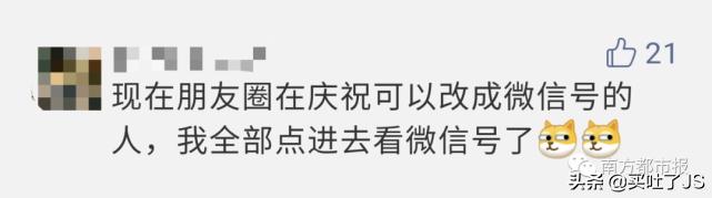 微信号能改吗真的假的,微信号可以改了却不知道改成什么