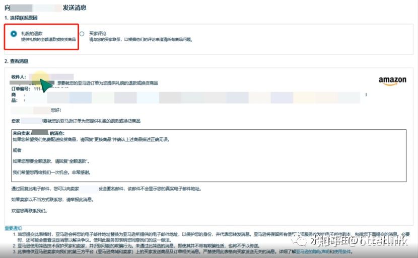 亚马逊卖家如何删除review,亚马逊查review半年了需要删除吗