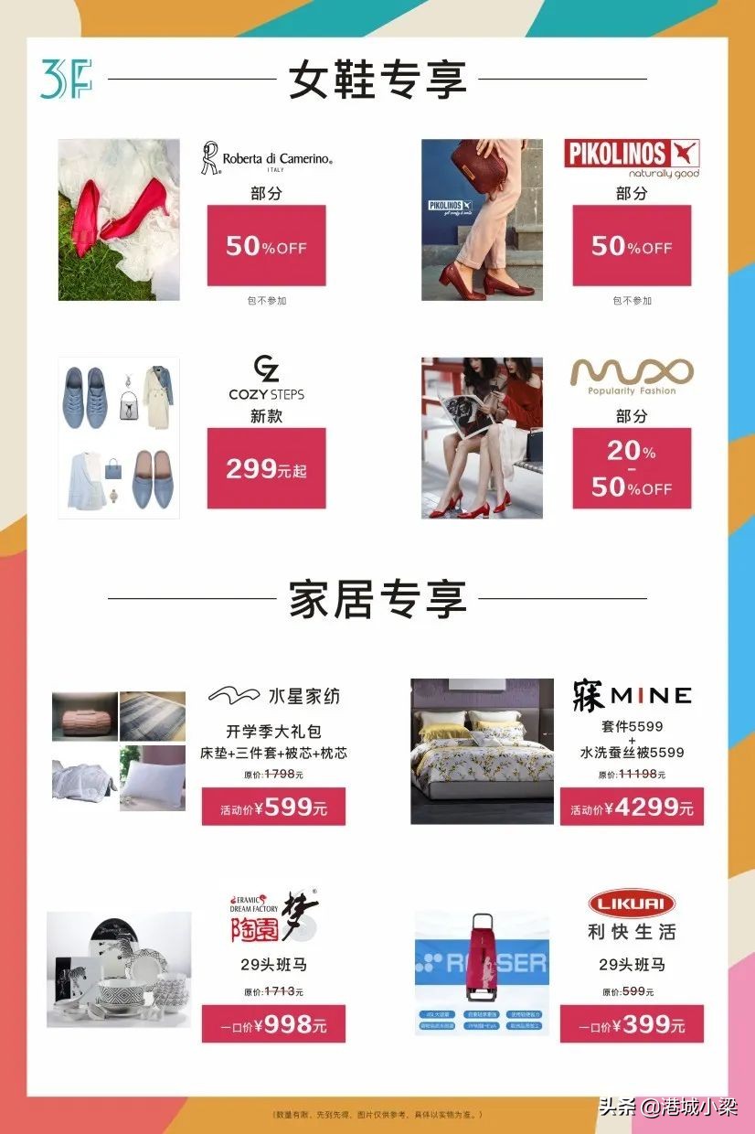 BIGSALE！成都市中心精品服饰低至1折，还可叠加50元