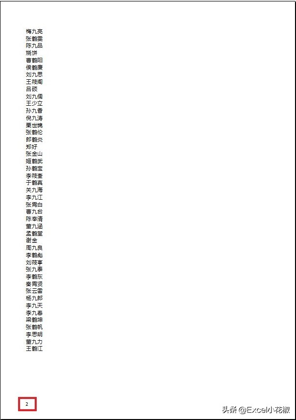 excel如何设置双面打印页码格式,excel双面打印对称页码怎么设置