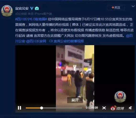 提前61秒收到地震预警,提前61秒预测地震