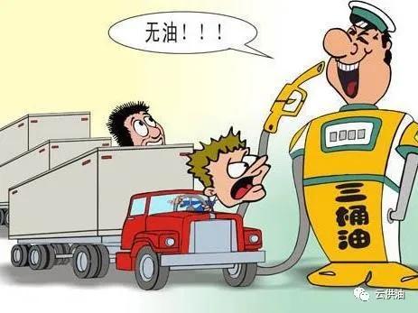 油价加油最新消息,油价上涨燃油车企