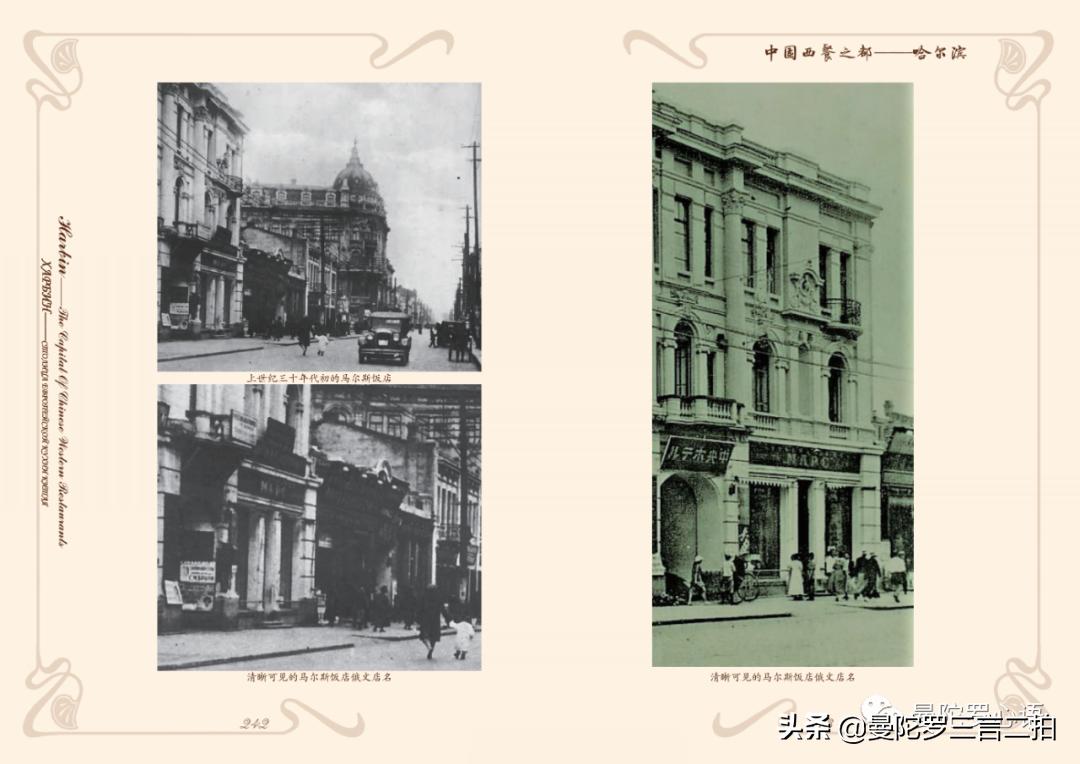 哈尔滨最好的西餐,哈尔滨最有特色的西餐厅