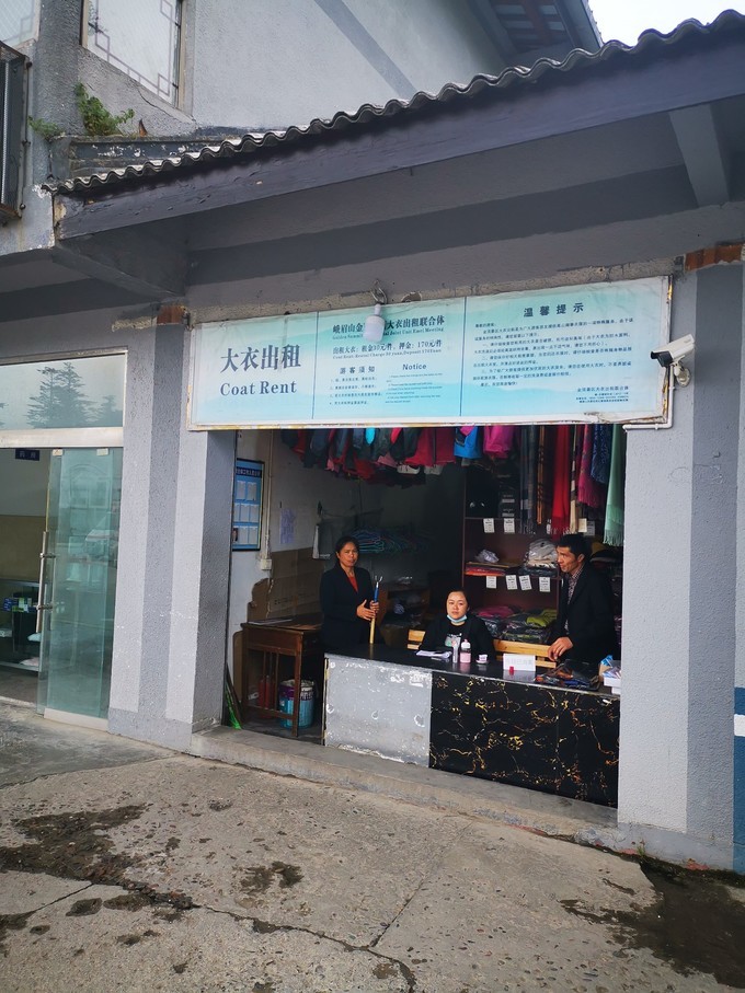 峨眉山攻略日出,峨眉山观雪攻略