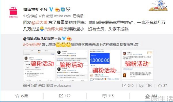 转发抽奖小技巧,抽奖套路和骗局