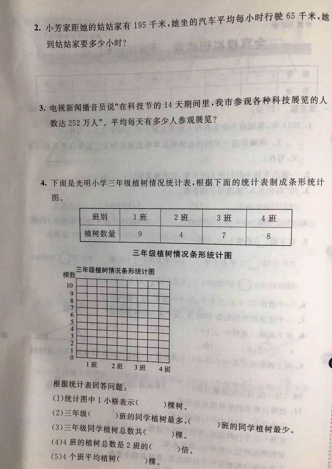 2019-2020四年级上册数学期末答案,四年级2021-2022数学期末试卷答案