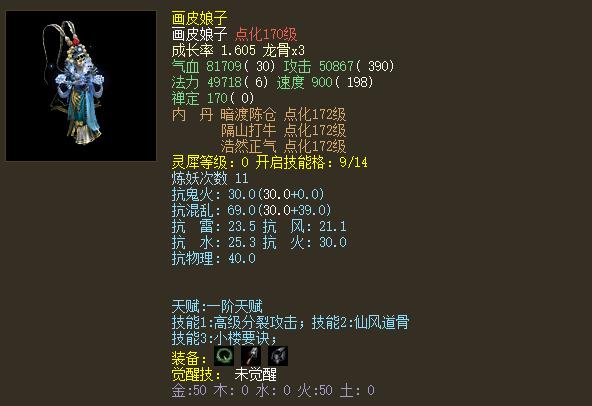 2021大话西游2孟极和心猿哪个好,大话西游2召唤兽孟极内丹