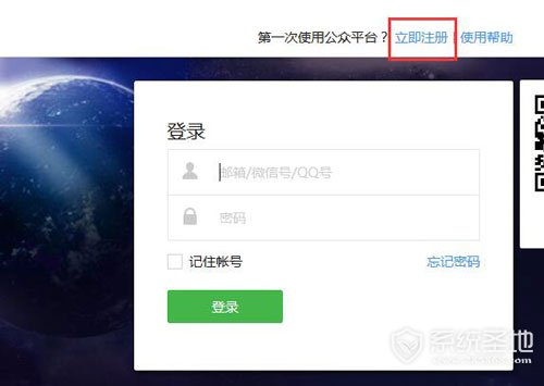 微信公众号怎么申请退款,微信公众号怎么申请注册商标