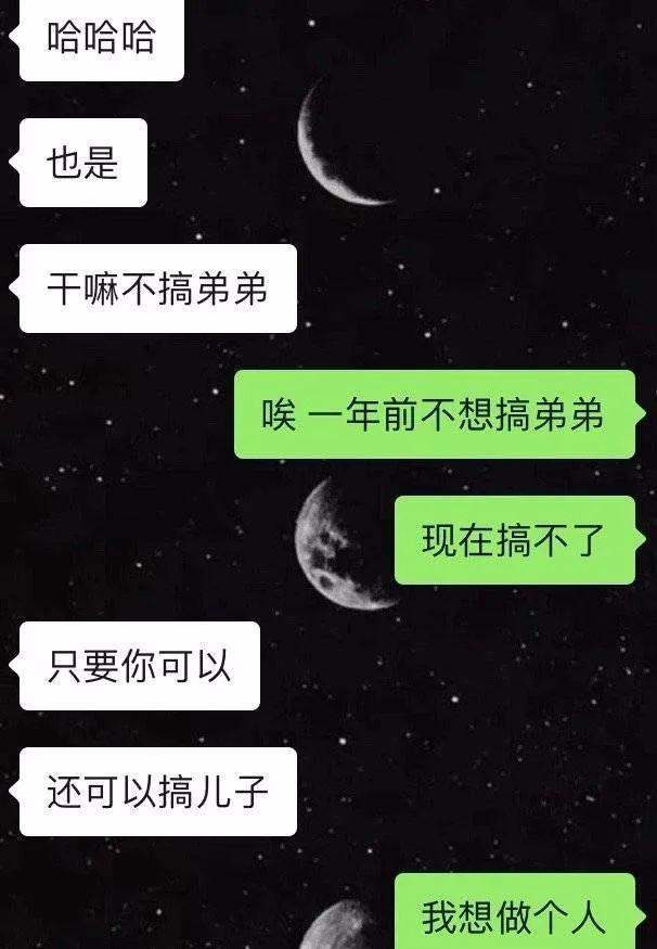 直男群里说了句话,闺蜜当场把我拉黑,这什么虎狼之词,哈哈