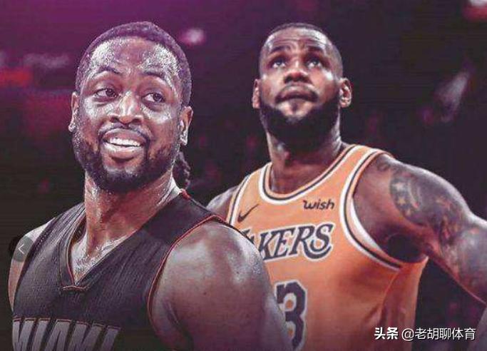 詹姆斯谈mvp落选,韦德看詹姆斯和字母哥的比赛