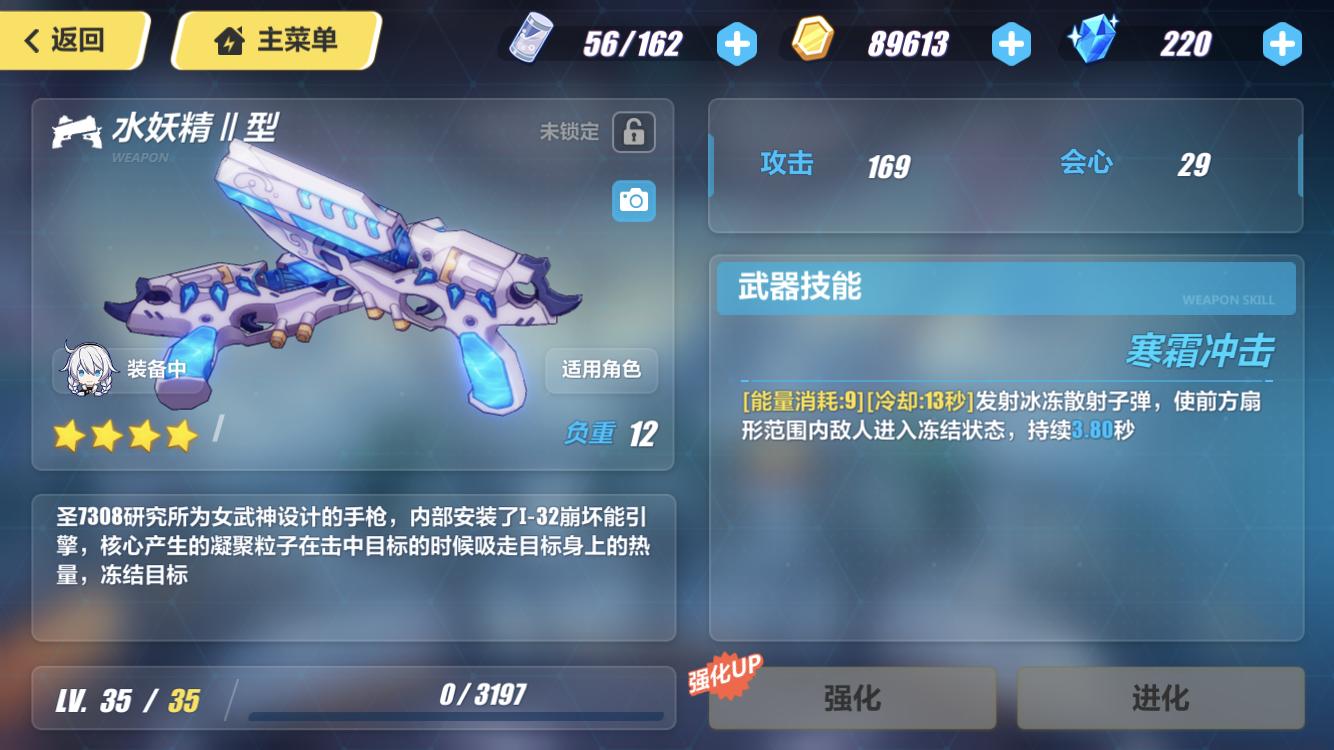 时代的眼泪崩坏三,时代的眼泪3