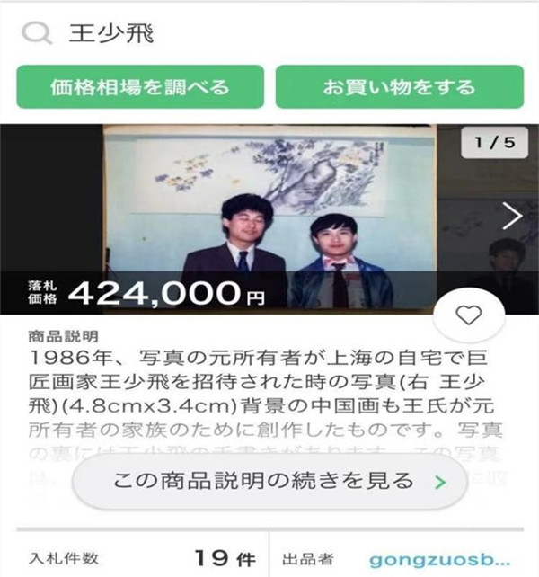 王少飞的照片,王少飞的相片