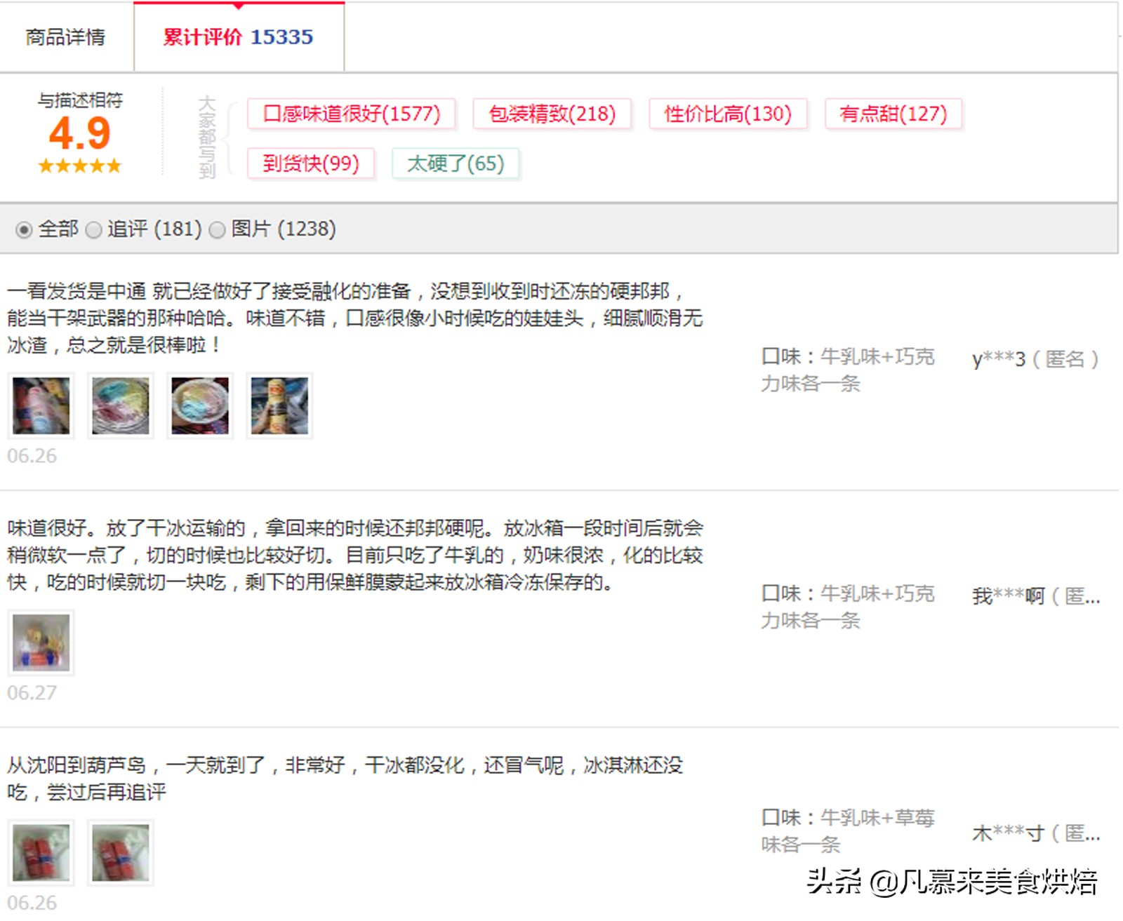 冰淇淋热销第一名,冰淇淋冰棍销量排名