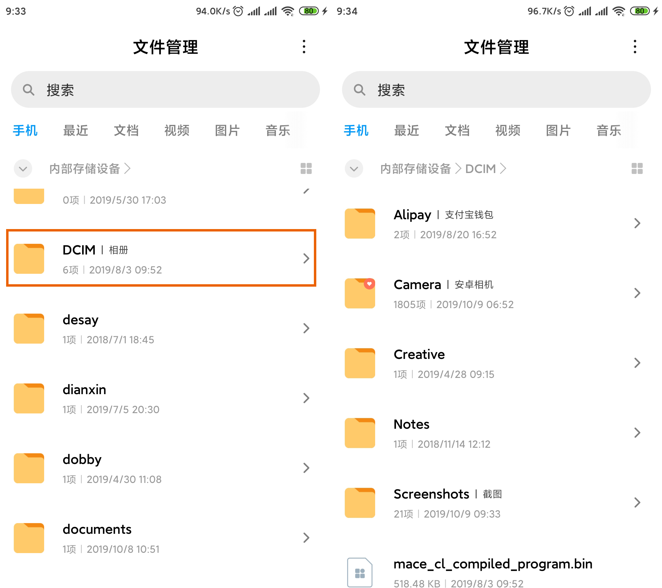 手机上的文件管理都有什么用,手机文件管理有什么好的方法