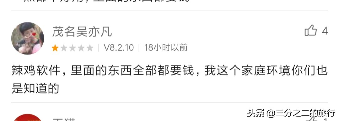 为什么小米商城评价了差评不显示,在小米商店怎么差评