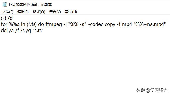 ts格式视频转mp4,如何批量将ts文件转换成mp4