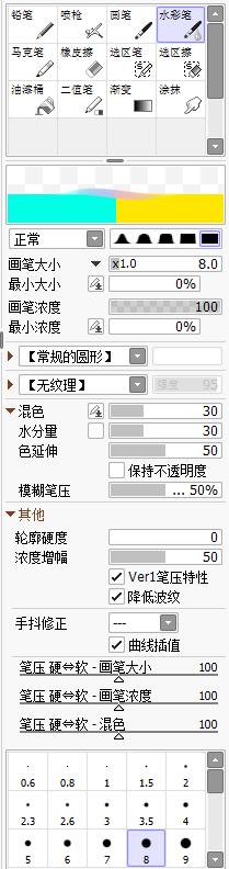 sai2绘画工具讲解,sai2和sai1绘画