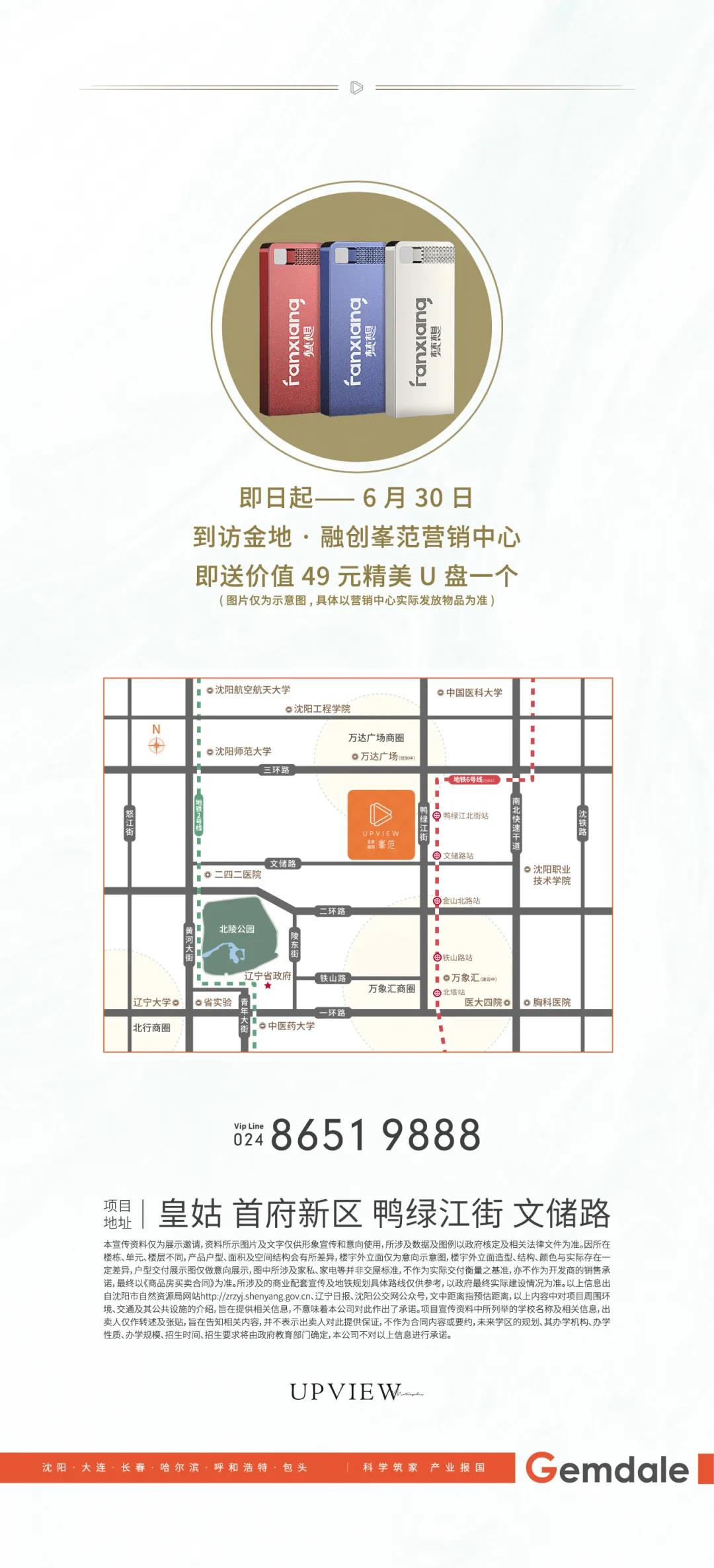 峯范业主喜大普奔！珠江五校正式开工