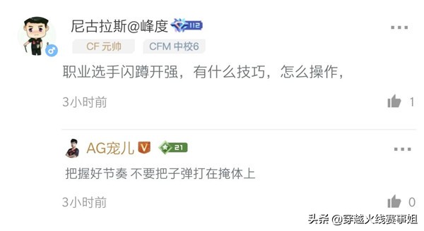 掌火圈子第七期回顾宠儿：快坐好，听我的火线小课堂