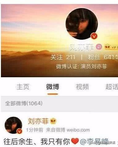 往后余生刘亦菲现场版,李易峰和刘亦菲现在的新消息