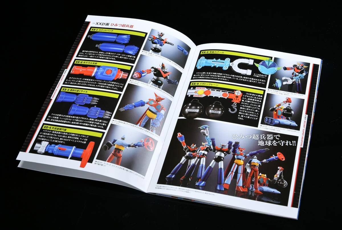 78官测：万代GX-XX01秘密超兵器套装01D.C.