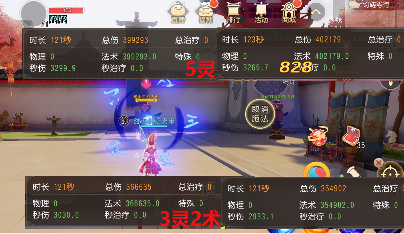 梦幻西游三维版辅助门派推荐,梦幻西游手游辅助怎么加点