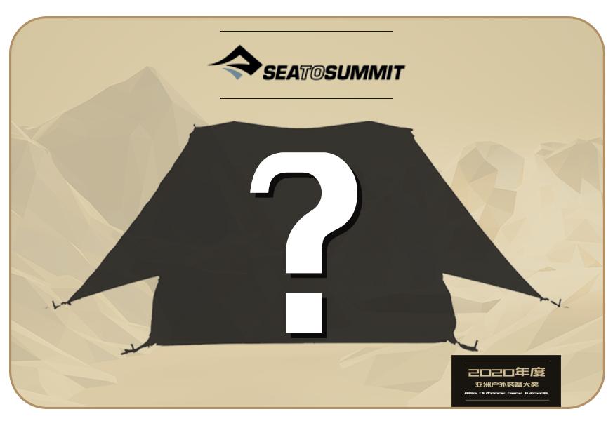 亚洲户外装备大奖名单2020,2023亚洲户外装备大奖