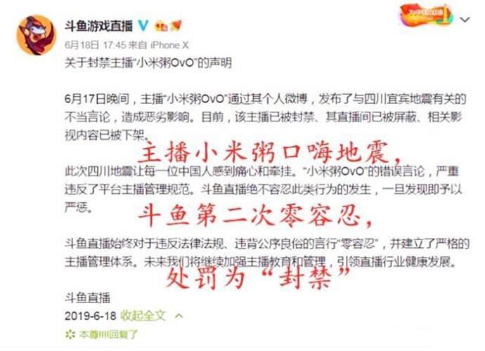 曾口嗨地震的女主播小米粥“复活”成功，复播后人气依旧火爆