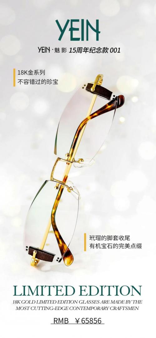 魅影眼镜价格大概多少钱,魅影眼镜上海有限公司