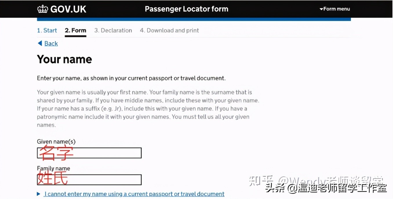 英国入境表格填写方法,英国入境最详细指南