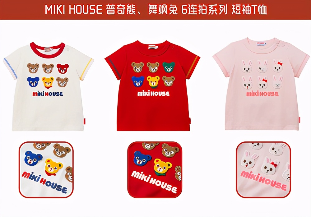 MIKI HOUSE儿童节礼物清单,有礼物的六一最快乐