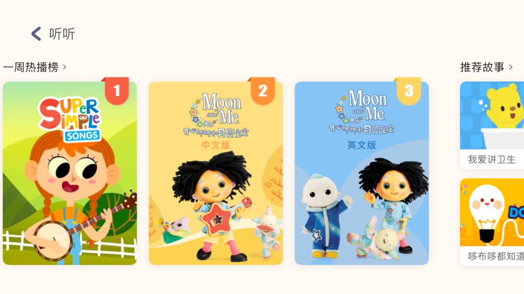 早教app推荐省钱,早教app有哪些